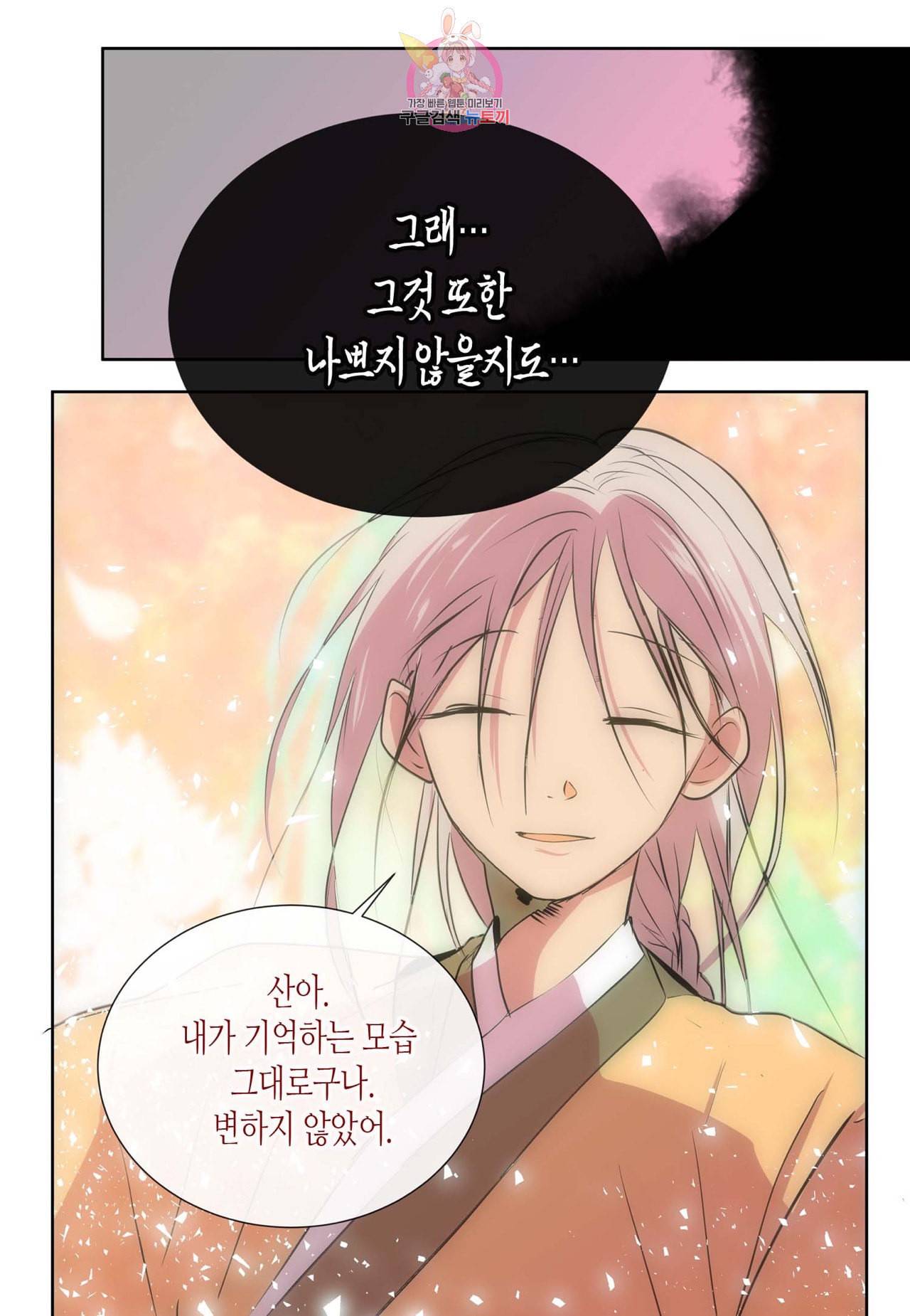 귀신이 곡할 놈들 30화 6