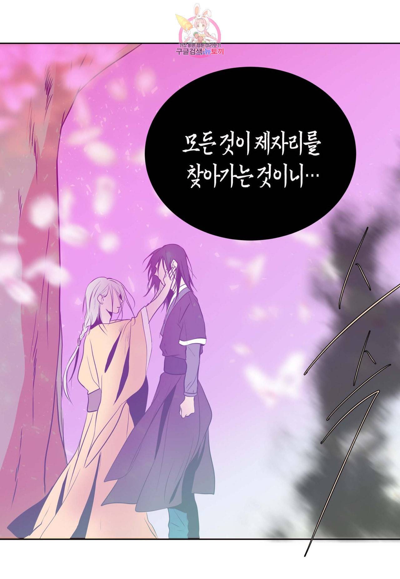 귀신이 곡할 놈들 30화 7