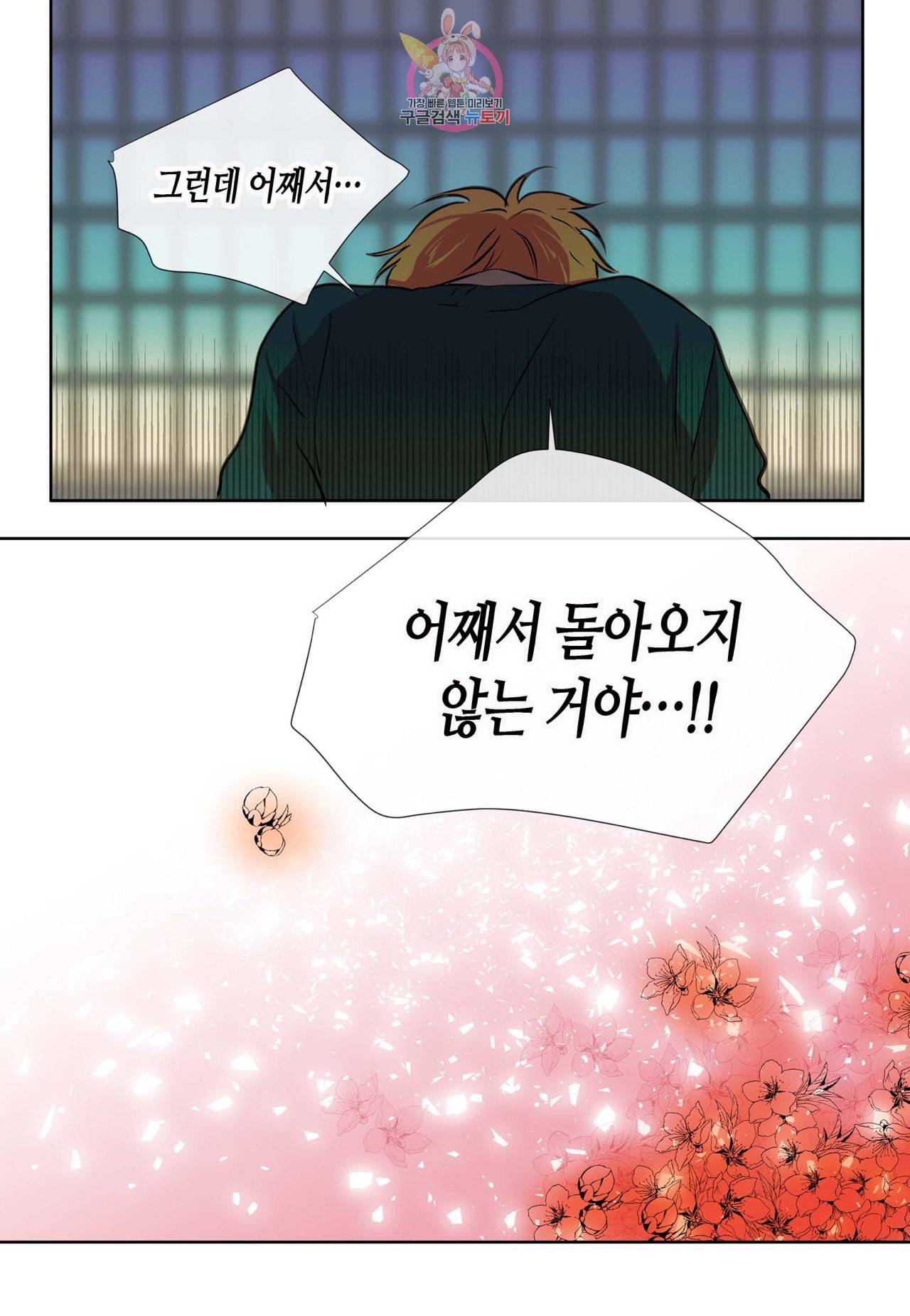 귀신이 곡할 놈들 30화 10