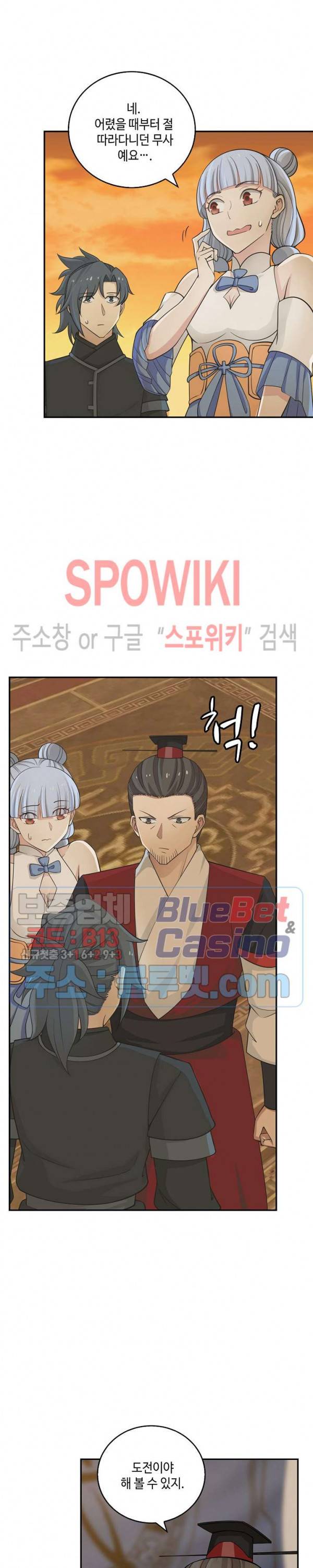 무련전봉 183화 2