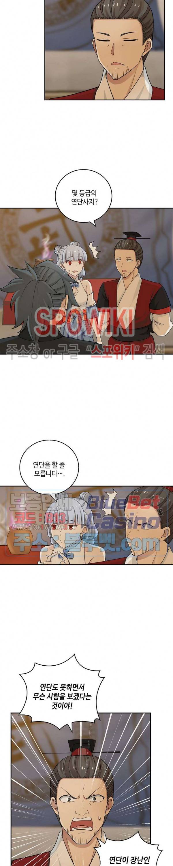 무련전봉 183화 3