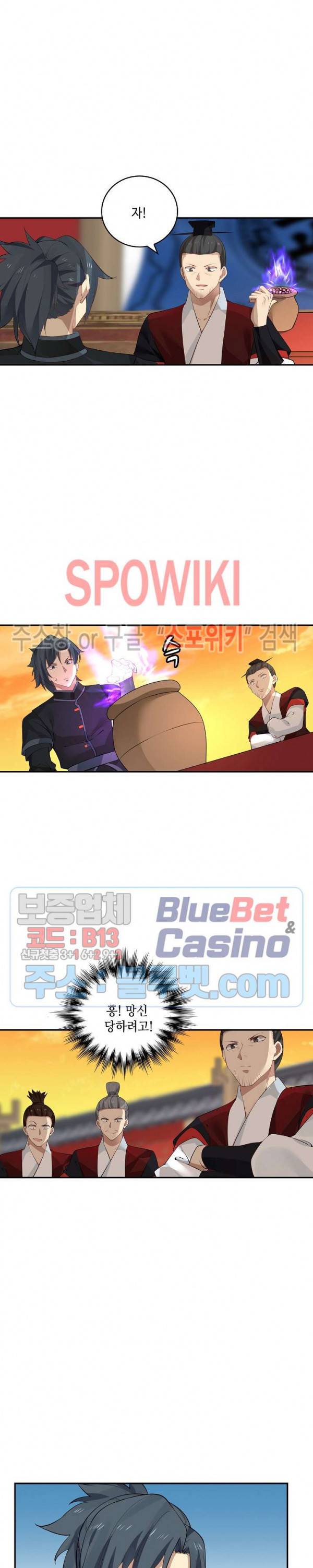 무련전봉 183화 6