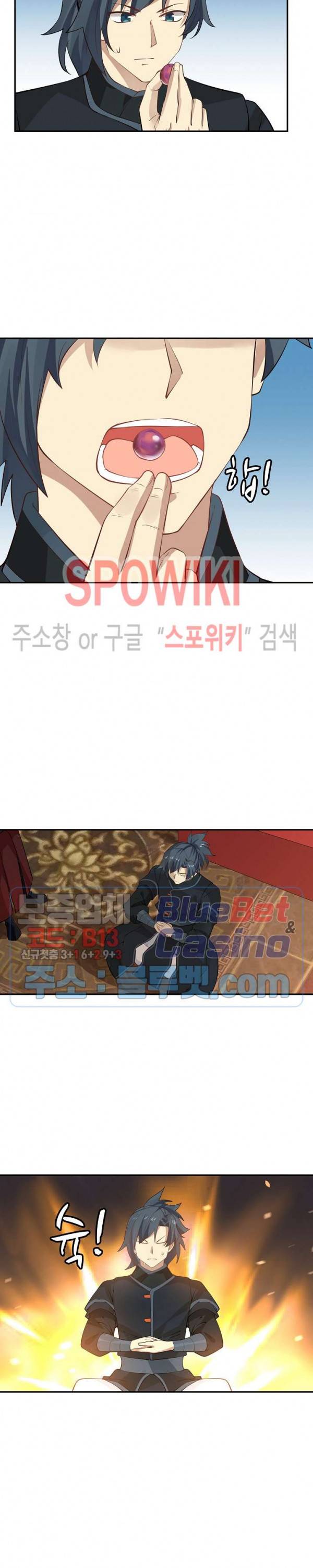 무련전봉 183화 7