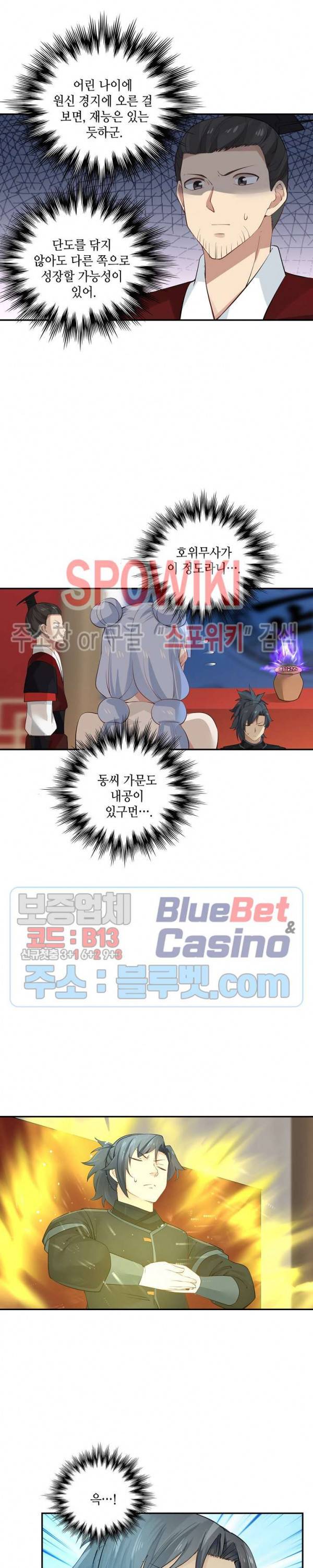 무련전봉 183화 8