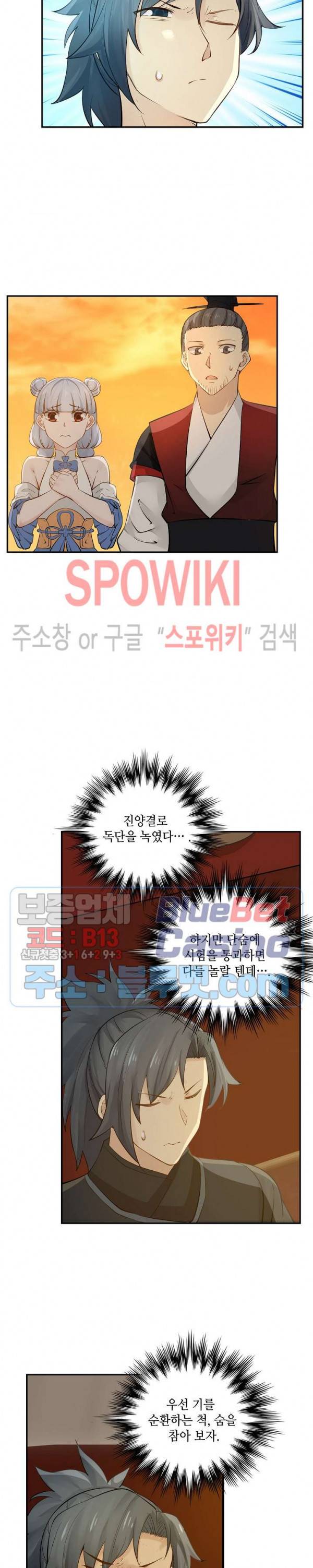 무련전봉 183화 9