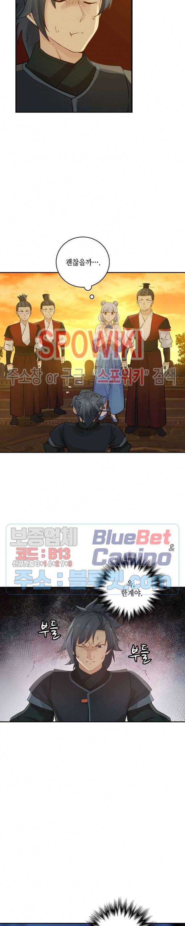 무련전봉 183화 10