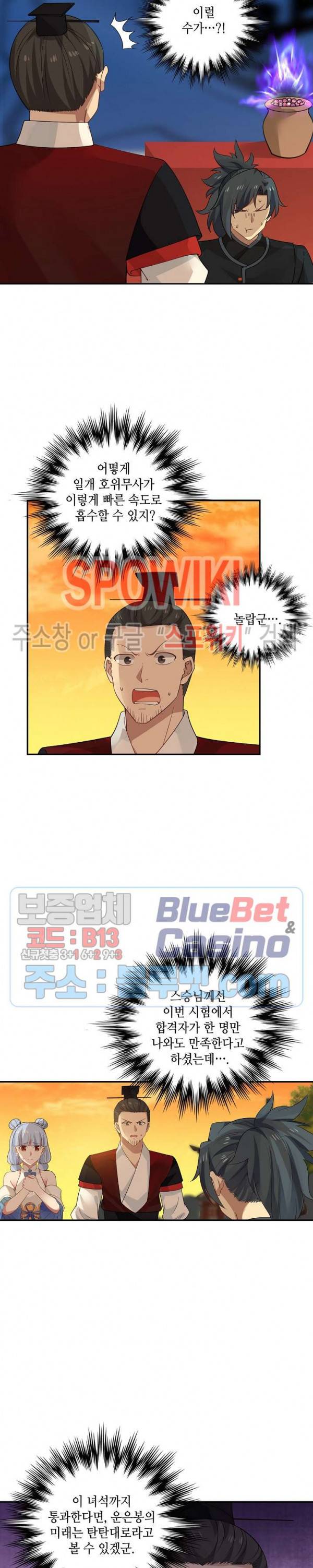 무련전봉 183화 11
