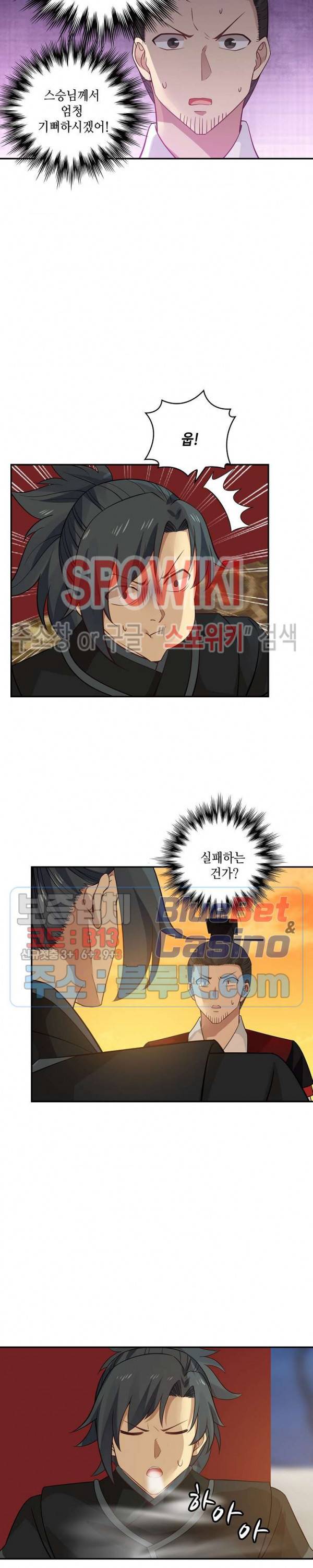 무련전봉 183화 12