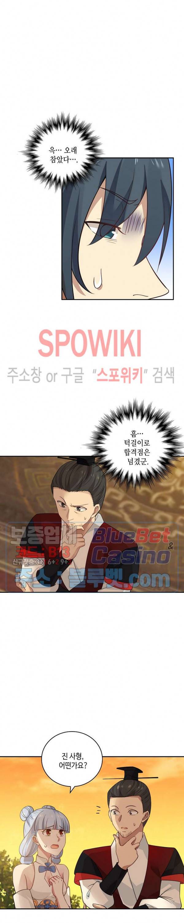 무련전봉 183화 13