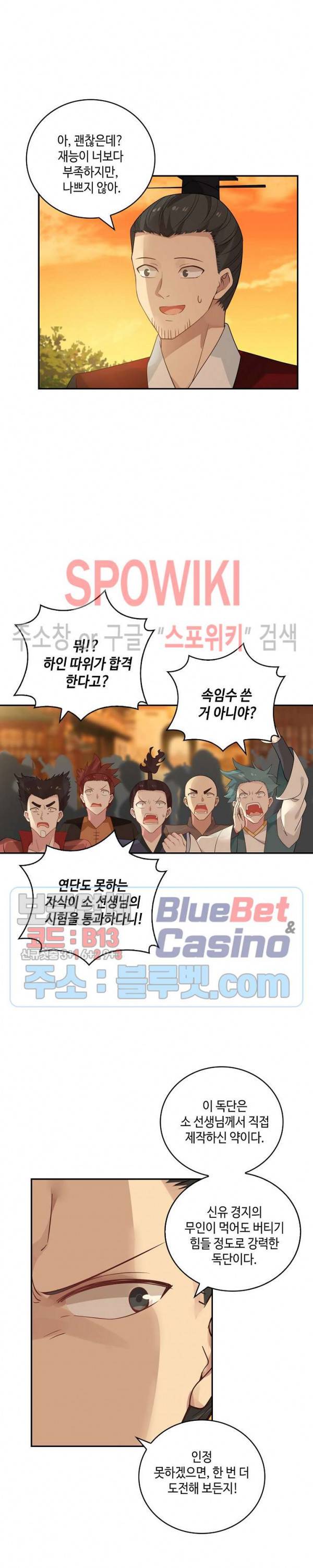 무련전봉 183화 14