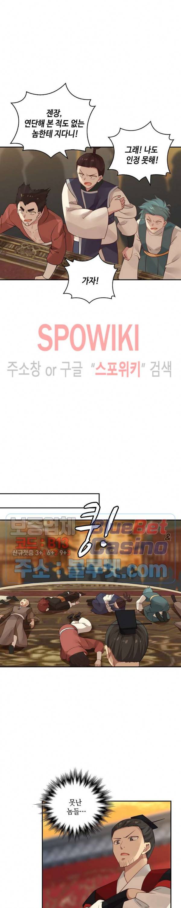무련전봉 183화 15