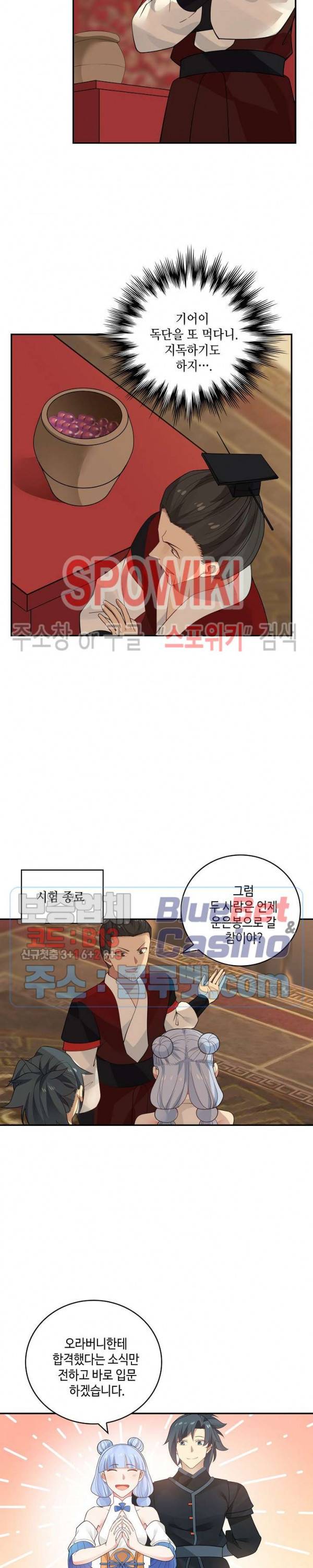 무련전봉 183화 16