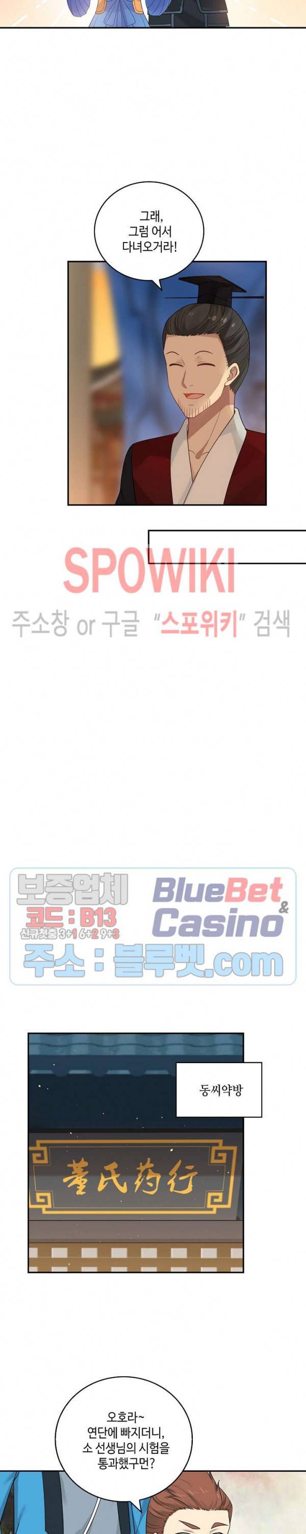 무련전봉 183화 17
