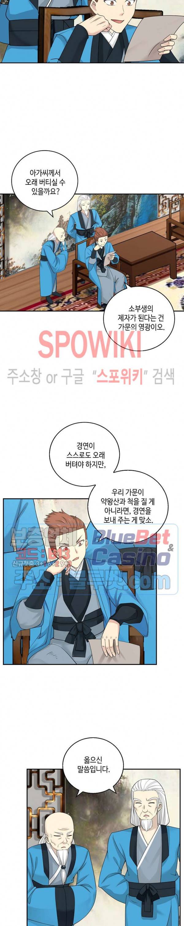 무련전봉 183화 18