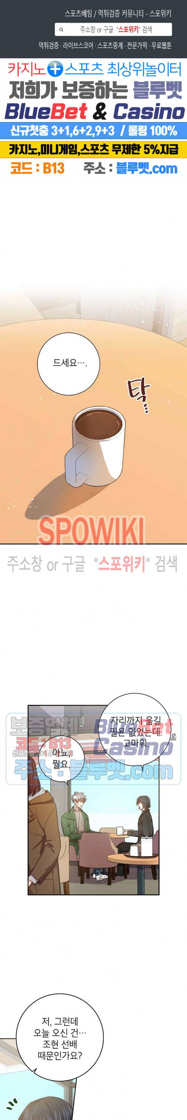 언더 더 메모리 41화 1