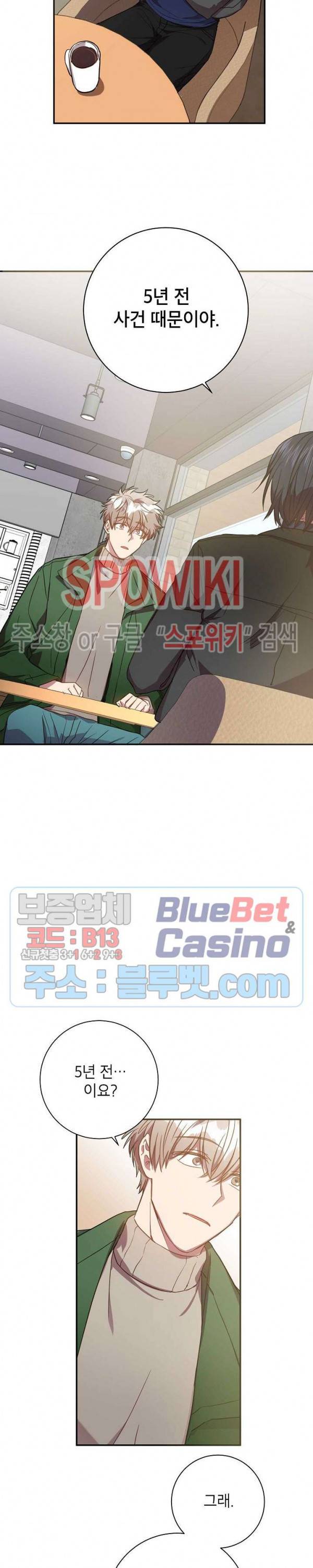 언더 더 메모리 41화 3