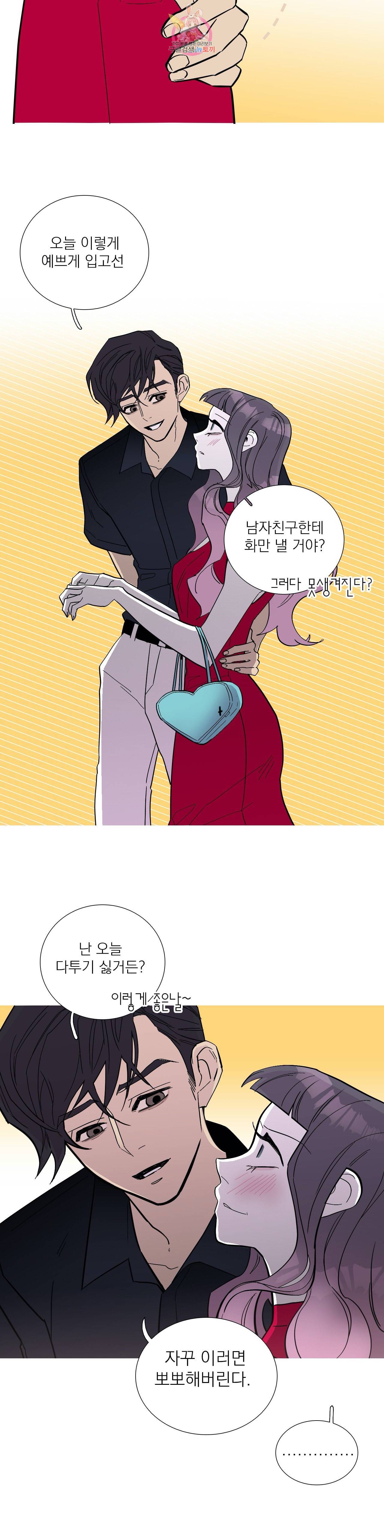 런웨이는 거짓말로 시작된다 88화 5