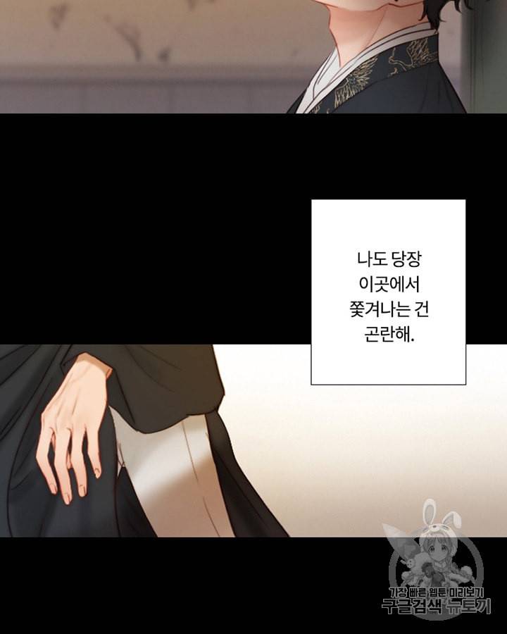 블랙윈터 58화 4