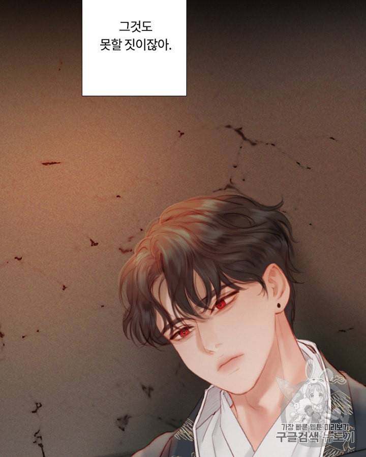 블랙윈터 58화 6