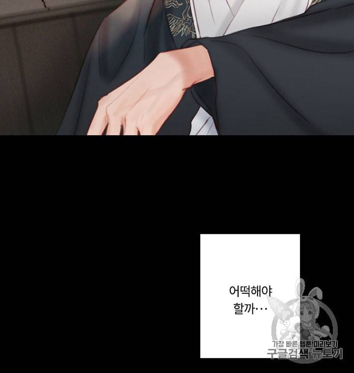 블랙윈터 58화 7