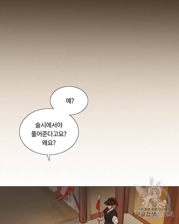 블랙윈터 58화 9