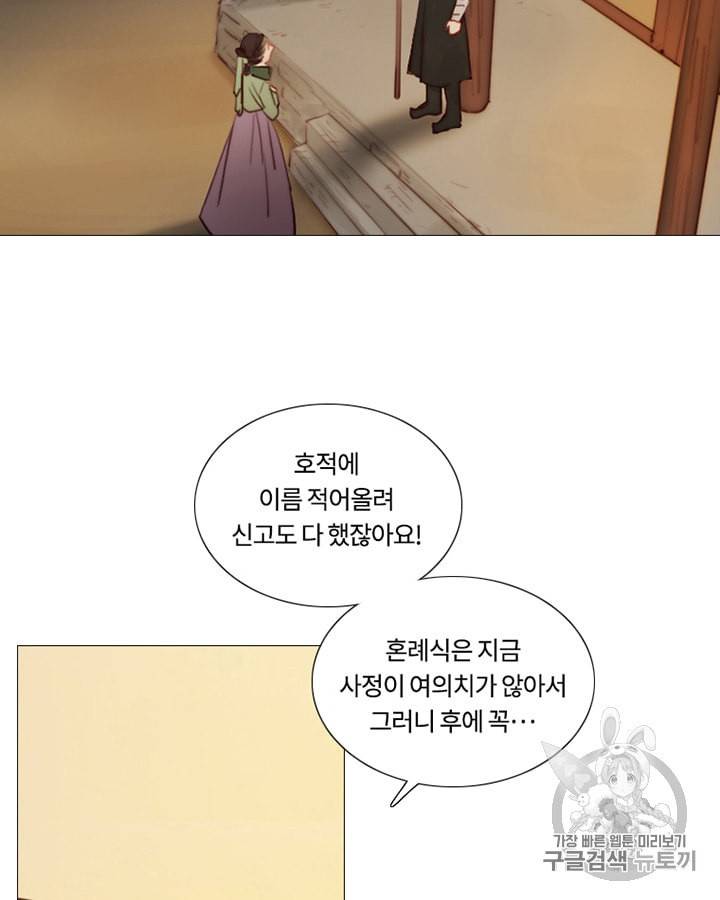 블랙윈터 58화 10