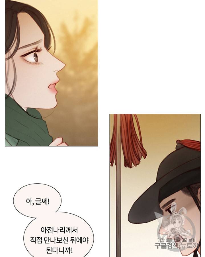 블랙윈터 58화 11