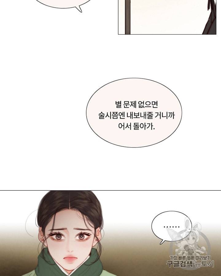 블랙윈터 58화 12