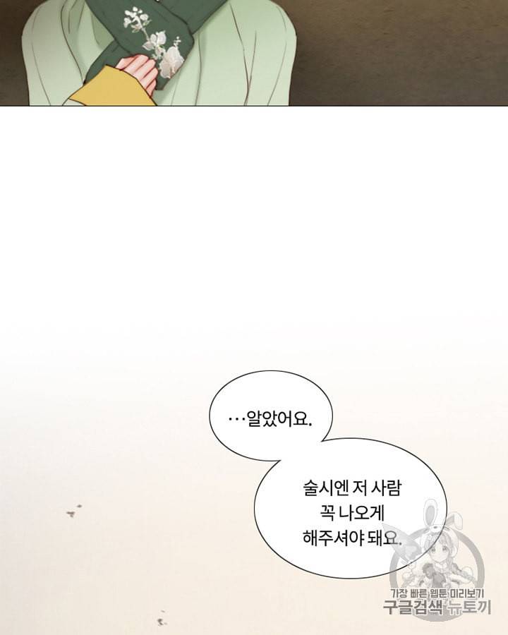 블랙윈터 58화 13