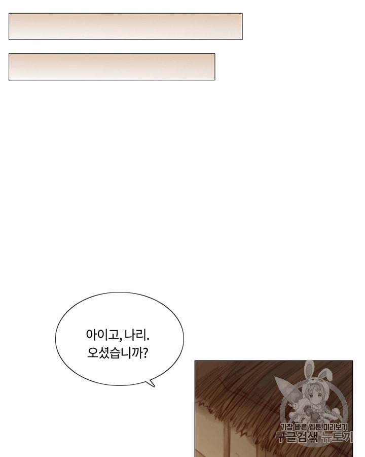 블랙윈터 58화 15