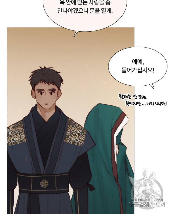 블랙윈터 58화 17