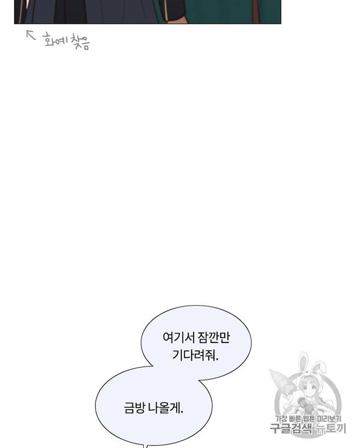 블랙윈터 58화 18