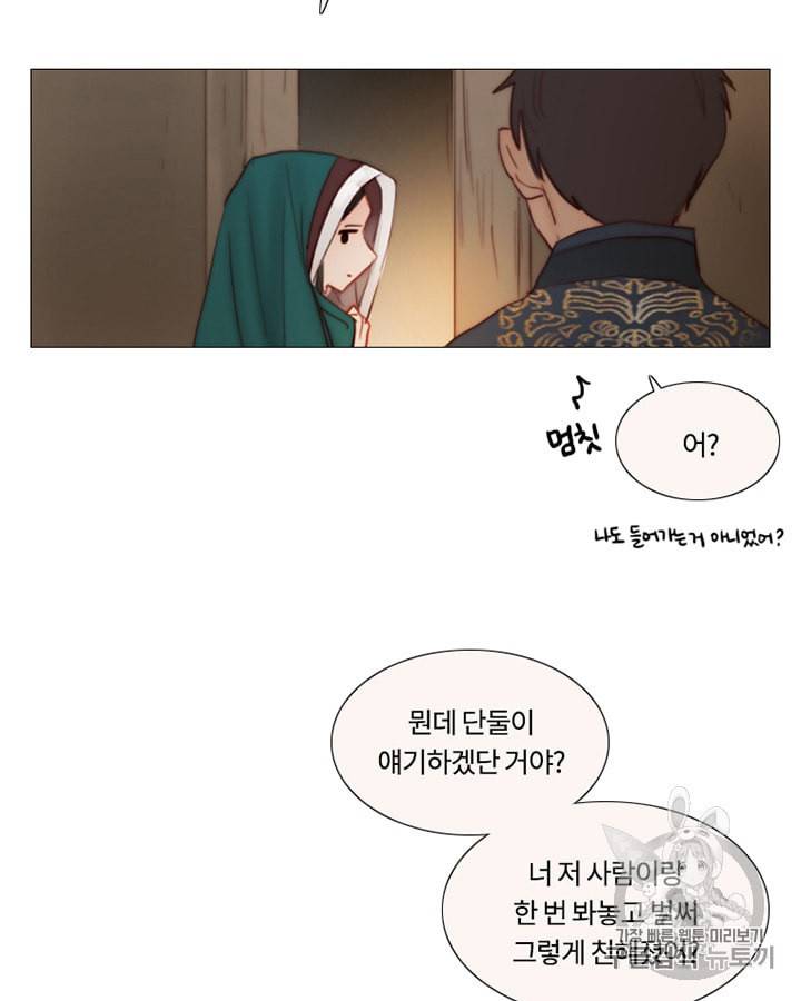 블랙윈터 58화 19