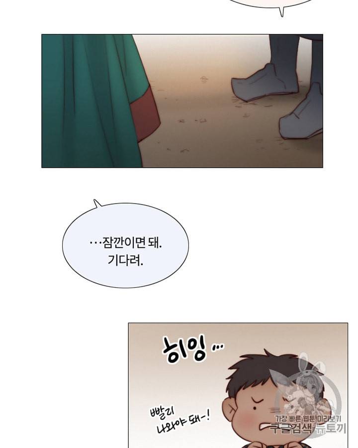 블랙윈터 58화 20