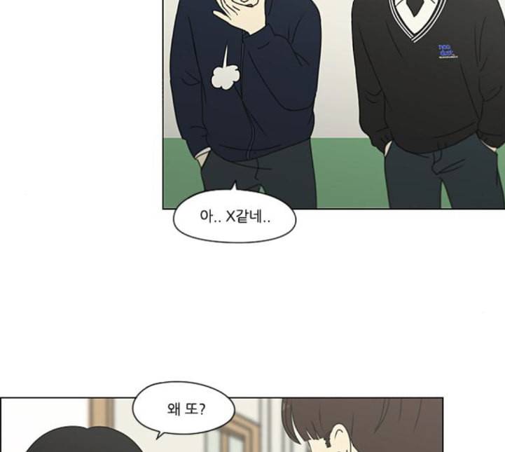 연애혁명 313화 그런 친구 5