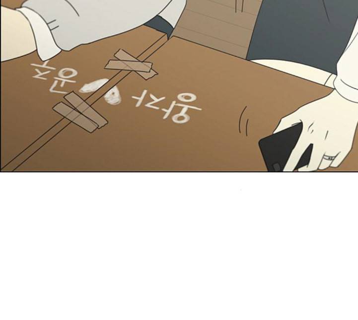 연애혁명 313화 그런 친구 13