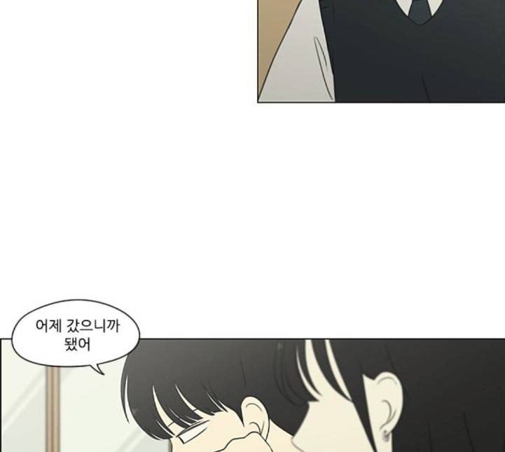 연애혁명 313화 그런 친구 15