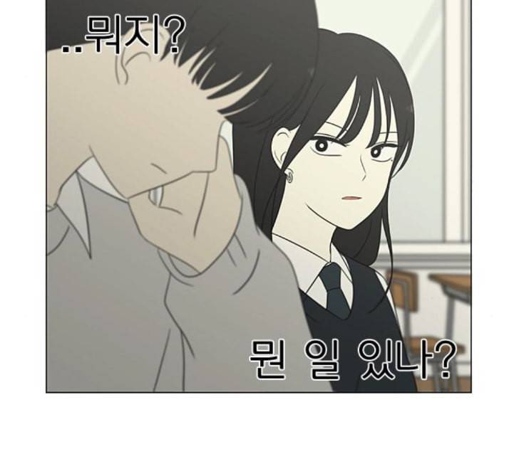 연애혁명 313화 그런 친구 17