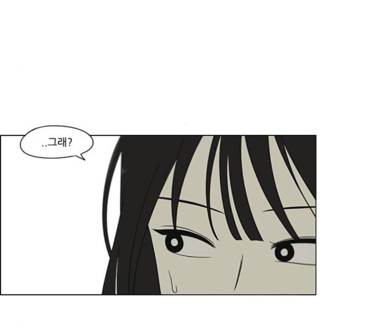연애혁명 313화 그런 친구 18