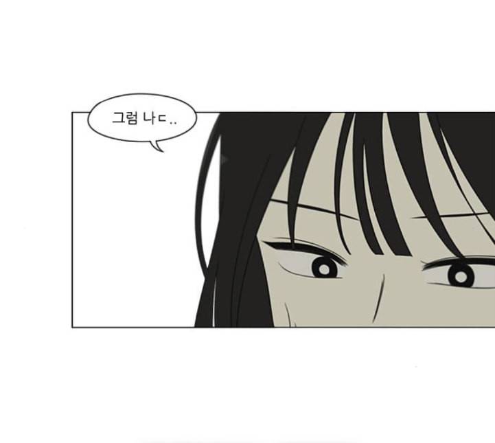 연애혁명 313화 그런 친구 19
