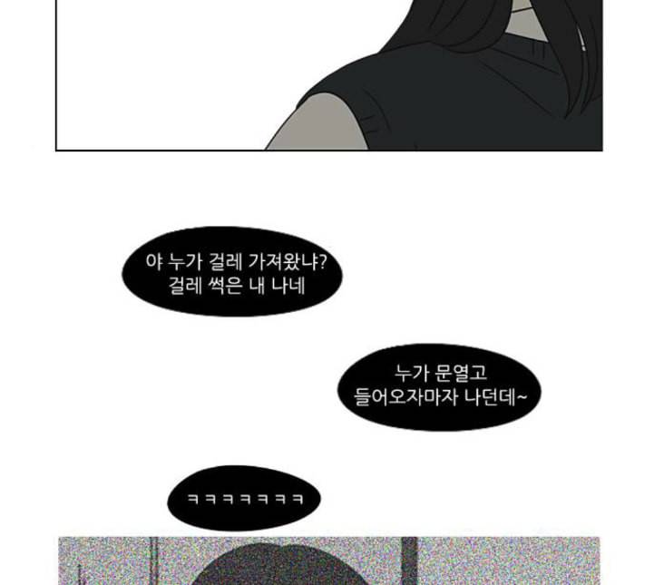연애혁명 313화 그런 친구 31