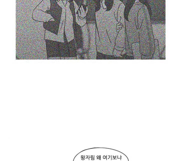 연애혁명 313화 그런 친구 33
