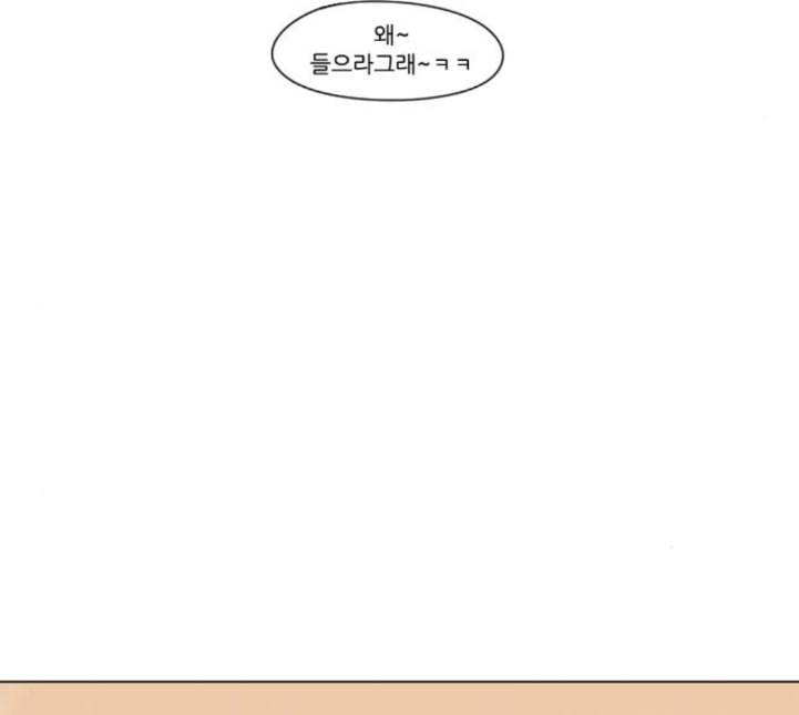 연애혁명 313화 그런 친구 35
