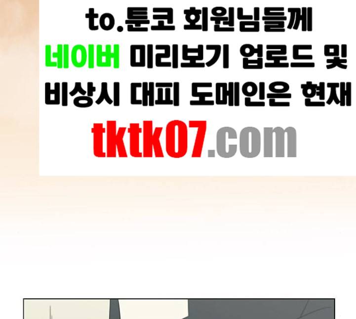 연애혁명 313화 그런 친구 36