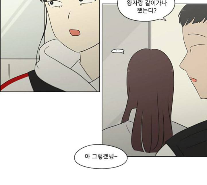 연애혁명 313화 그런 친구 40