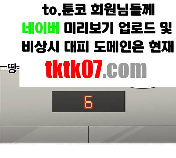 연애혁명 313화 그런 친구 41