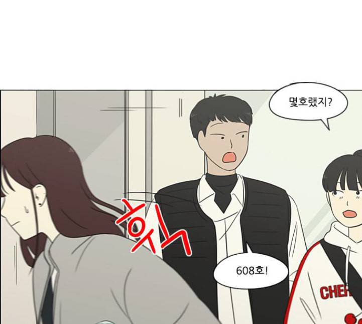 연애혁명 313화 그런 친구 42