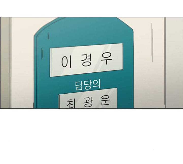 연애혁명 313화 그런 친구 45