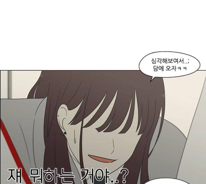 연애혁명 313화 그런 친구 58