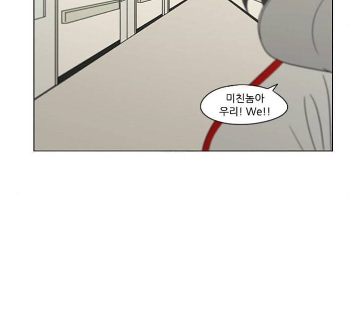 연애혁명 313화 그런 친구 60